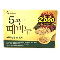 오곡비누 때비누 각질제거비누 피부 노폐물 씻어내는 팥 녹두 쌀 콩 율무씨 과일 추출 산뜻한