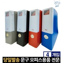 합지 A4 D링 대용량 3홀 바인더철 4개 링화일 디자인 링바인더 파일철 3링 보관철 A4용지 삼공 서류 7cm, 고래쇼핑, 적색