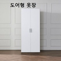 옷장 옷걸이장 와이셔츠걸이장 옷장 800 도어형, 상세페이지 참조3