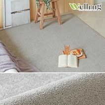 웰러그 항균 하모니 단모 러그 워셔블 카페트 50x100 5colors