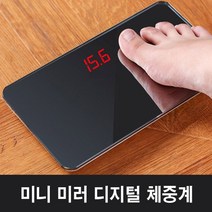 미니 미러 체중계 휴대 거울 몸무계 전자저울 디지털