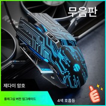 인피크 PW2 케이블 게임 마우스 매크로 e스포츠 머신 오피스 무음 치킨 무음 PC방 전용, 제다이 암호버튼 뮤트매크로 프로그래밍