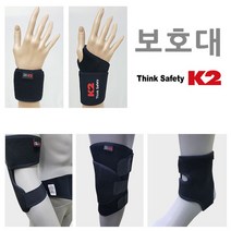 K2 손목 발목 팔꿈치 무릎 건강 보호대, K2보호대-발목(IUA099P4)