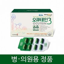 오큐테인3 루테인 오큐테인 눈건강 94 _후가글 스틱 증정, 1