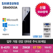 삼성 슬림 가정용 업무용 게임용 윈도우10 컴퓨터, 슬림03. i5-4570/8/256GT720