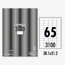 폼택 라벨지 가격텍 가격표 스티커 인쇄 라벨 바코드 65칸 20P 라벨텍 메인 유통기한 네임 라벨기 정육 청첩장 날짜 택배 용지 스티커지 프라이스 사이즈 폼텍 출력 A4