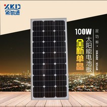 100w 태양광 패널 발전 시스탬 태양열 판넬, 100W 단결정 1200x540