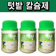 배추 고추 칼슘제 칼슘싹200ml 3병 코리아아그로 복합비료 텃밭 식물 비료 영양제, 200ml