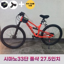 풀샥mtb 자전거 산악 27.5인치 입문용, [01] 27.5 inch, [02] 33, [04] orange