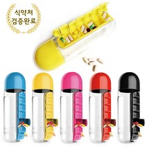 알약케이스가 있는 알약텀블러 600ml, 레드