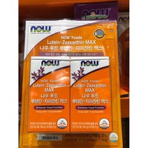 루테인-지아잔틴 맥스 30캡슐*2박스 나빠지기 전에 관리하는 눈 건강 선택이 아닌 필수, 1set
