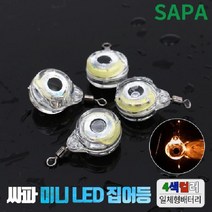 4색 LED 주꾸미 미니 갈치 갑오징어 집어등 싸파, 상세페이지 참조