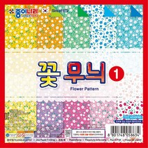 종이나라 색종이 종이접기 종이공예, 1개, 1500꽃무늬1