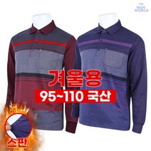 더맨월드 GF겨울59A카라티 남성 신사 중년 고급 국산 긴팔티