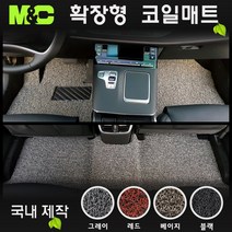더뉴 그랜저 (2022년형) 확장형 코일매트, 그레이, 일반차__(1열+2열), 현대