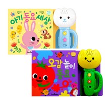 예림당 스마트베어 튤립사운드북 2종세트-오감 율동 사랑 영어 똑똑 말재미, 오감+영어