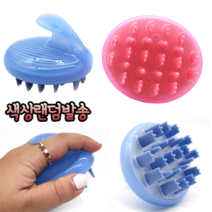 힘찬쇼핑_ 각자 다른 팁이 더욱 시원하게 해주는 샴푸브러쉬 / 색상랜덤, 1P