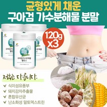 속편한 인도 구아검 가수 분해물 분말 파우더 난소화성 말토덱스트린 곡물 어골칼슘 배유 유산균 가루 분말 guar gum 되지감자 예루살렘 아티초크 중년 부모님 필수 섬유질 파이버