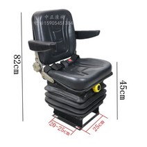 지게차 시트 좌석 중장비 농기계 농업용 포크레인 콤바인 경운기 크레인, 베이스