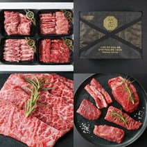 국내산 프리미엄 1+ 한우 선물세트 꽃등심/살치살/등심/안심/채끝/치마/부채 외 구이용 단체, [실속]최상 1+ 600g 한판모듬