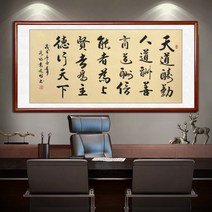 가훈액자 표구 한문 우드 식당 벽걸이 사훈 원목액자 나무액자 서예 말씀, 04.원래 의도를 잊지 마세요, 프레이밍 후 218x86CM, 전통적인 나무 프레임