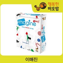 이매진 [보드게임/파티게임/엠티게임/이미지게임/스피드게임]