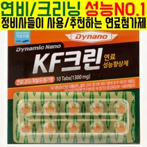 자동차용 연료첨가제 KF크린-TG D 10알 판 10알10회분 연비 출력 옥탄가 향상 매연 소음 노킹방지 연소실 크리닝 코팅 ET+9271EA, 본상품선택, 본상품선택