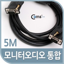모니터 오디오 통합 연결 케이블 RGB ST 3.5 숫 5M VGA D-SUB 3극 스테레오 음성 소리 Stereo AV3589 15 핀 P PIN MALE 선 라인 단자 잭 커넥터 컨넥터 본체 LCD LED 브라운관 TV 티브이 프로젝터 프로젝트 컴퓨터 PC 노트북