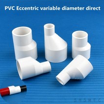 비닐하우스파이프 자재 조립식 비닐하우스 시공PVC 스트레이트 편심 감속기 커넥터 20/25/32/40/50/63mm, 01 1PC_07 40-25mm