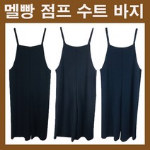 BUyuS봄코디 멜빵바지 여름코디 점프수트바지 여자멜빵바지 진그레이 네이비 여자점프수트 가을코디 블래굿딜 브이숍