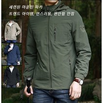 남성 다용도 바람막이 야상 바람막이 레인자켓 캐주얼 후드코트