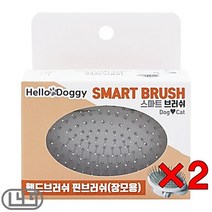 닥스훈트 강아지빗 핀 장모용 2개 간편 보더콜리 로첸