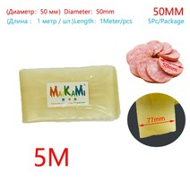 10/20 MM x 5/미터 건조 콜라겐 소시지 케이싱 튜브 육류 소시지 케이싱 소시지 메이커 용, 50mm x 5M, 하나, 1개