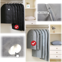 힘찬쇼핑_ 안전하고 깔금하게 옷을 보관해주는 부직포옷커버 / 중형 대형 / 회색 검정