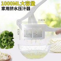 야채탈수기 스테인레스 탈수기 야채짜는기구 야채짜기 야채 볶음 채소껍질벗기기 수기 G만두소 수동 야채국물짜기 물신 기추가 대, T16-식품급 두께 화이트색 138