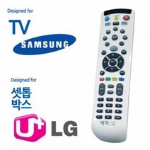 매직온450백색 삼성TV LG유플러스 셋톱박스리모컨, 단품