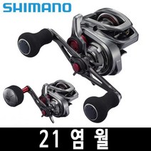 시마노 21 염월 100PG 101PG 150HG 151HG 베이트릴, 21염월151HG좌핸 직수입한국재고