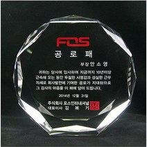 감사패 부모님감사패 상패제작 공장직영, S9