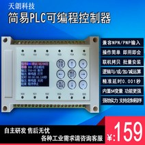 PLC 컨트롤러 프로그래밍 다용도 올인원 기계 실린더 솔레노이드 밸브 계산 사이클 타이밍 스위치, [09] 12 in 12 out 컨트롤러  24V5A