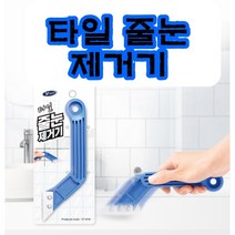 INVEN*브이텍 타일 줄눈제거기 (타일 줄눈 부엌 욕실 바닥 화장실 베란다), 1개