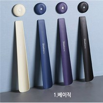 구둣주걱 마그네틱 구두주걱 자석 헤라, 1.베이직, 퍼플