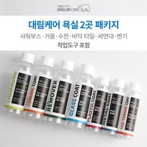 [대림나노케어 욕실2곳패키지] 타일 수전 샤워부스 욕조 셀프코팅