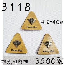꿀템4유 와펜 패치 의류리폼 티셔츠리폼 청바지리폼 도복리폼 한복리폼 커스텀 애견 골프패션 운동복 로고 자수 재봉 열접착 3118