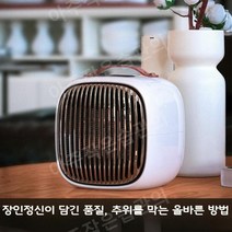 충전식히터 충전식온풍기 사무실 전기 미니 가정용 사무실용 낚시용히터 미니난방기 충전식무선온풍기, 백설 공주