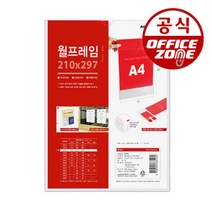 오피스존 부착용꽂이판 A4 O785 카다로그꽂이 아크릴 안내판, 부착용꽂이판 A4 O785 카다로그