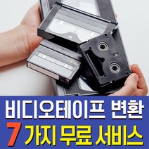 인기 있는 비디오테이프사이즈 판매 순위 TOP50 상품을 발견하세요