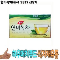 식자재 식재료 유통 도매) 현미녹차(동서 25T) x18개, 1개, 1개