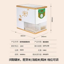 현미 벼 가정용 정미기 도정기 백미 껍질 탈피기 자동, 350W 클래식