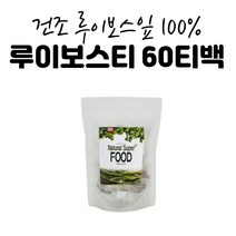 루이보스 차 티백 선물 건조 루이보스잎 100% 60티백 임산부 어린이 루이보스티