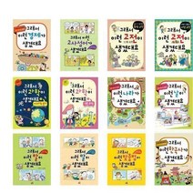 아리랑도서 그래서 생겼대요 의학 과학 발명품 직업 경제 속담 명언 세계사 한국사, 지명이 생겼대요, 지명이 생겼대요/, 지명이 생겼대요/